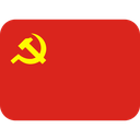 sovietflag Discord Emoji